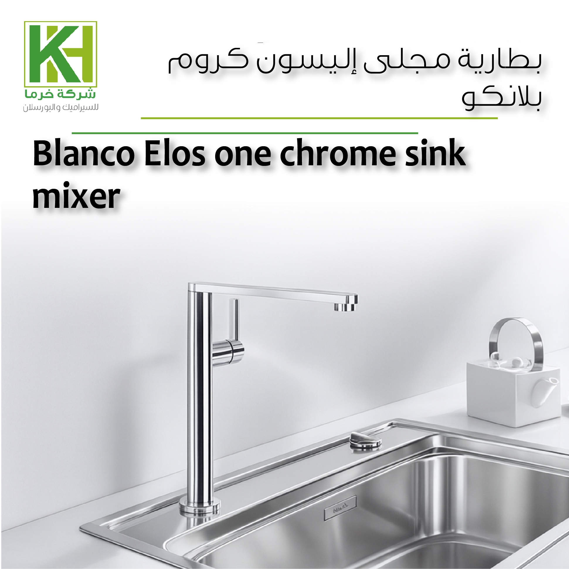 Picture of BLANCO Elos one Kitchen Mixer Chrome